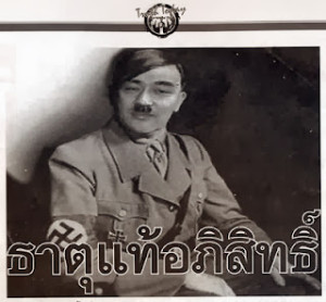 Abhisit-Hitler