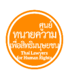Thai Lawyers for Human Rights – Statement